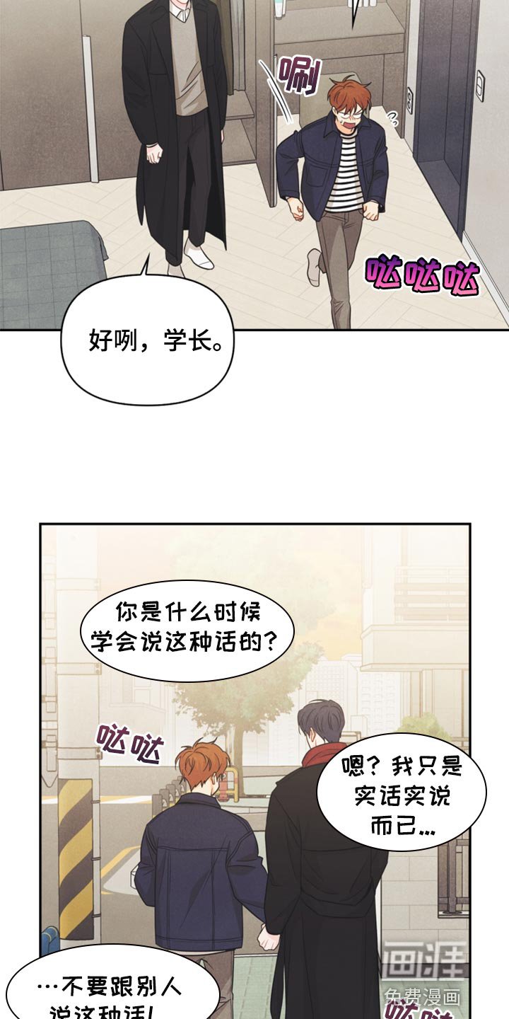第61章：牵手