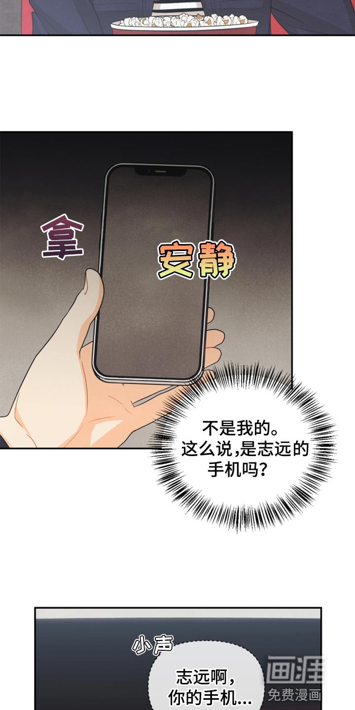 第61章：牵手
