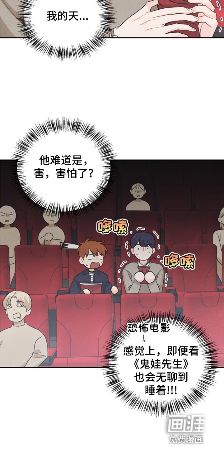 第61章：牵手