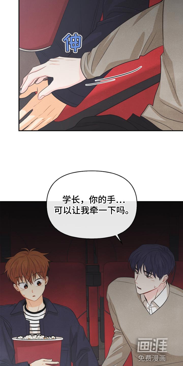 第61章：牵手