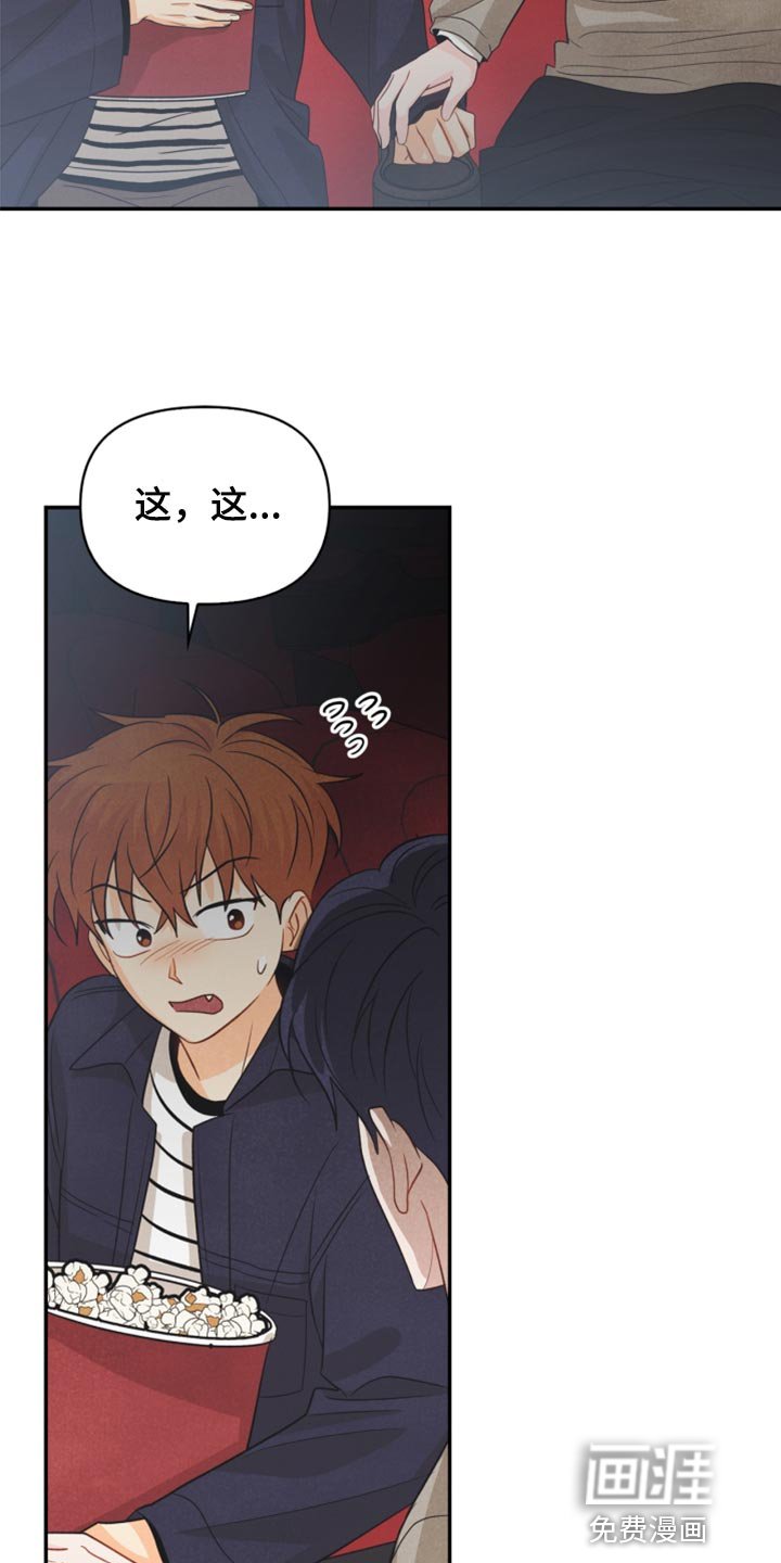 第61章：牵手