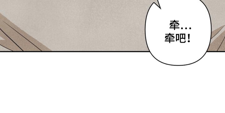 第61章：牵手