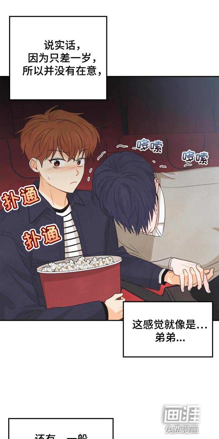第62章：尴尬的生日会