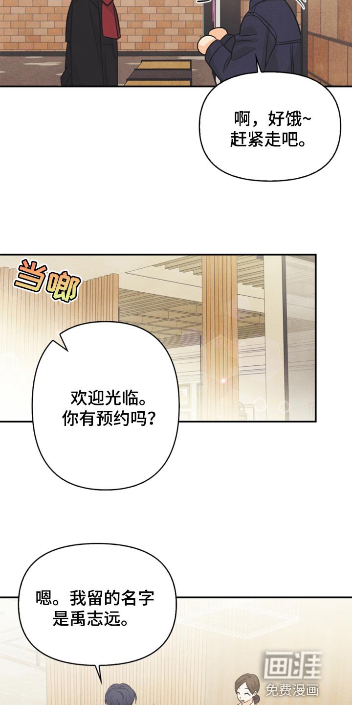第62章：尴尬的生日会