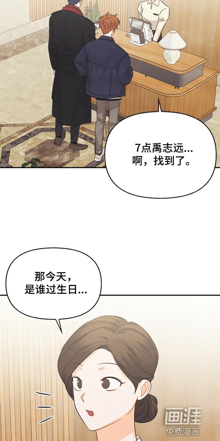 第62章：尴尬的生日会