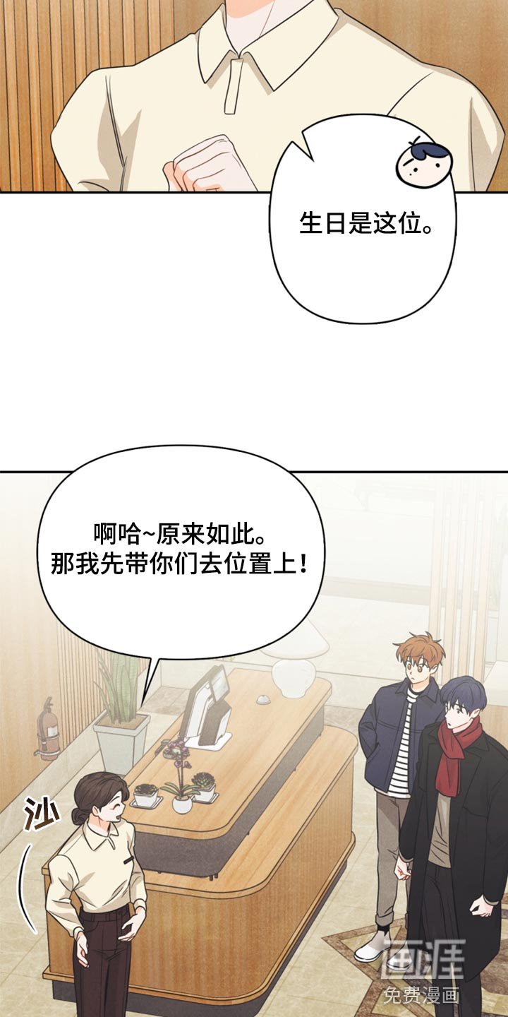 第62章：尴尬的生日会