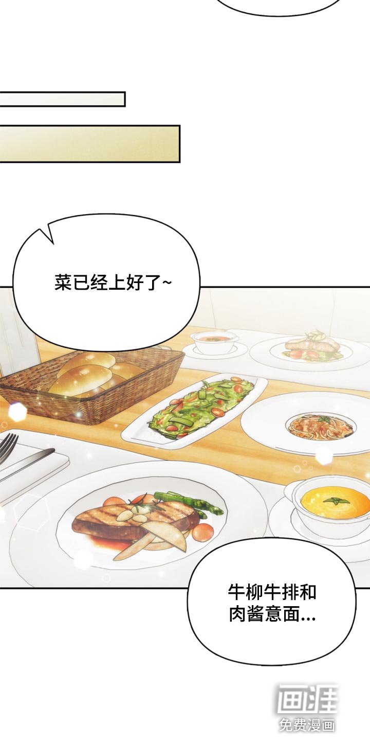第62章：尴尬的生日会