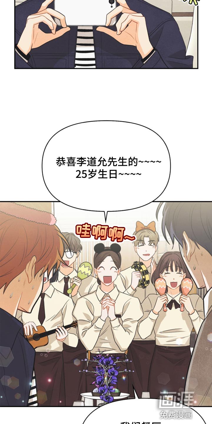 第62章：尴尬的生日会