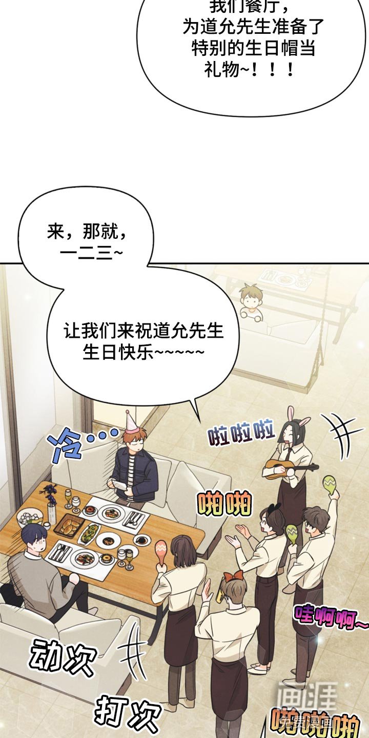 第62章：尴尬的生日会
