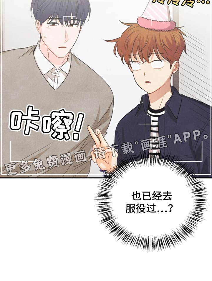 第62章：尴尬的生日会