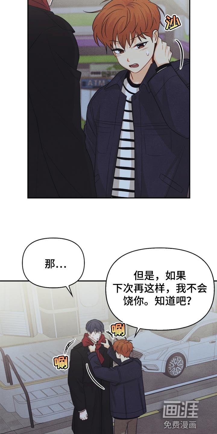 第63章：冻死冰