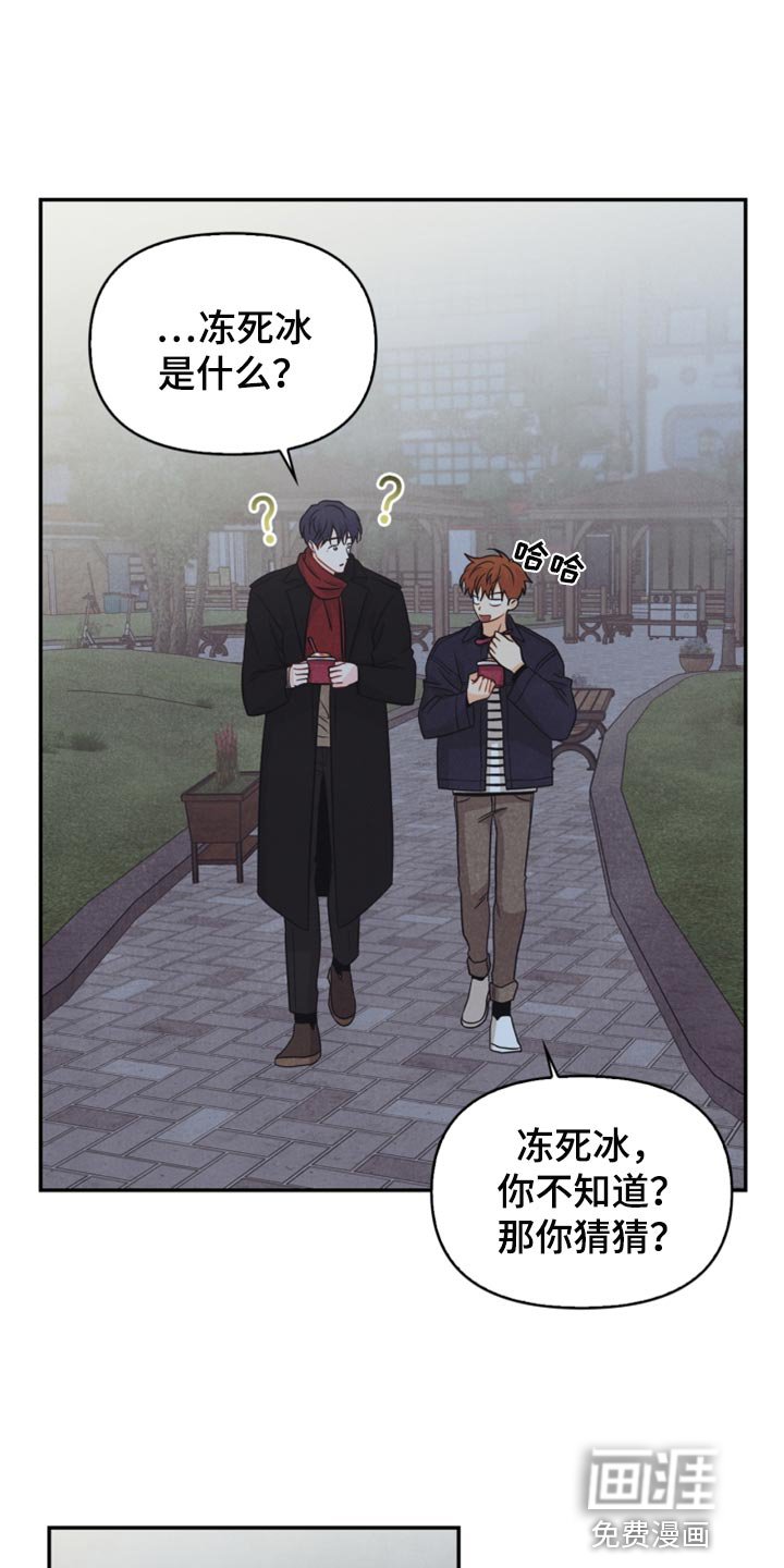 第63章：冻死冰