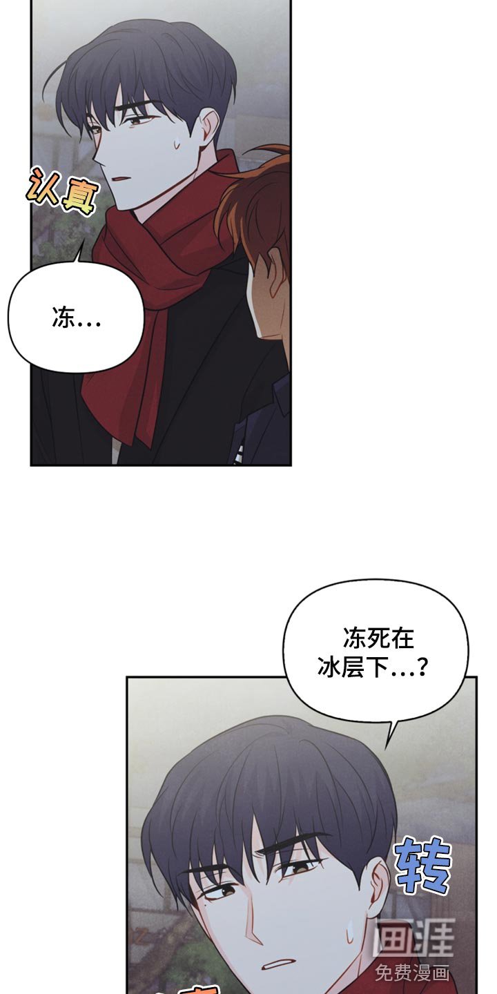 第63章：冻死冰