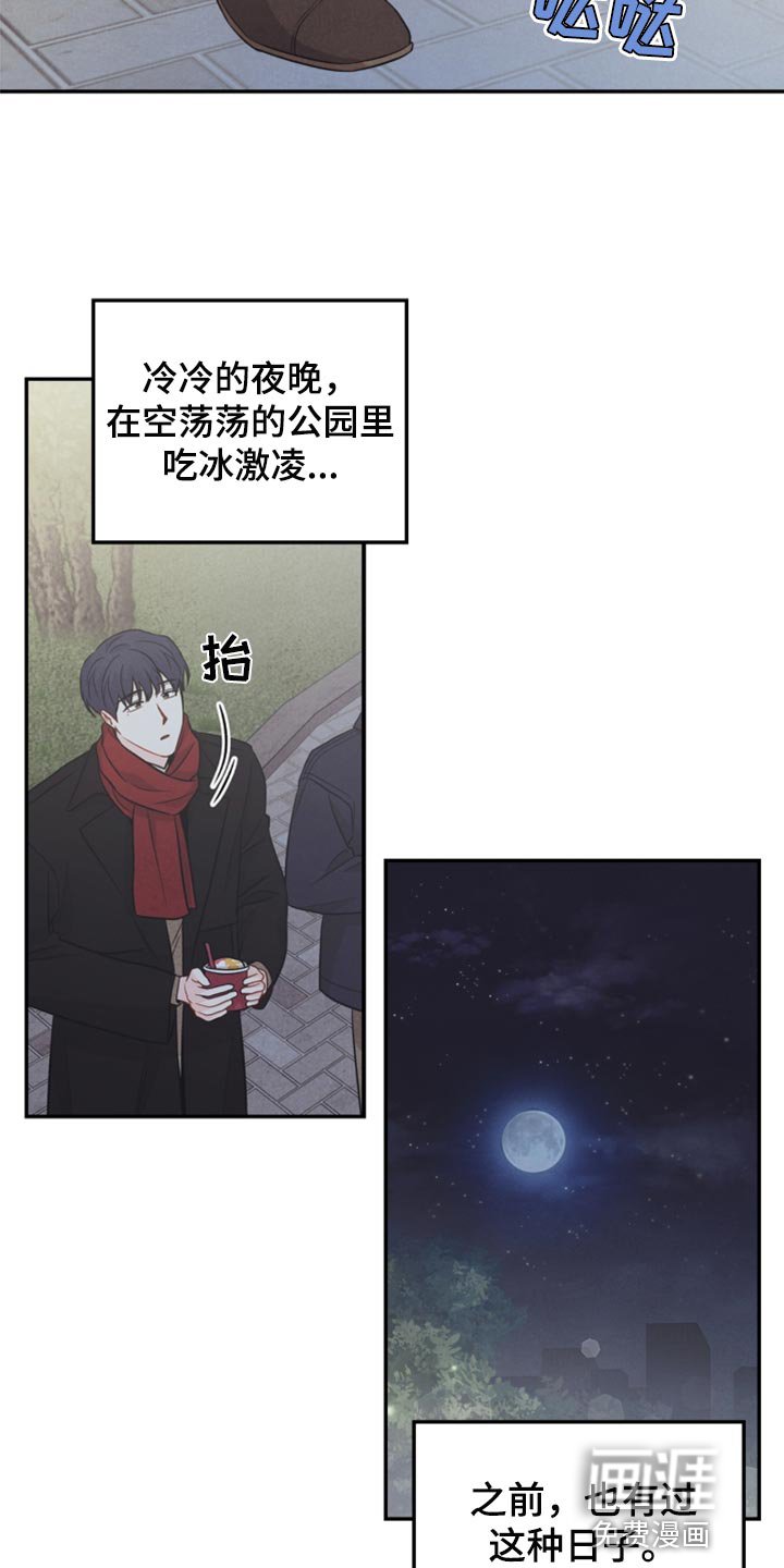 第63章：冻死冰