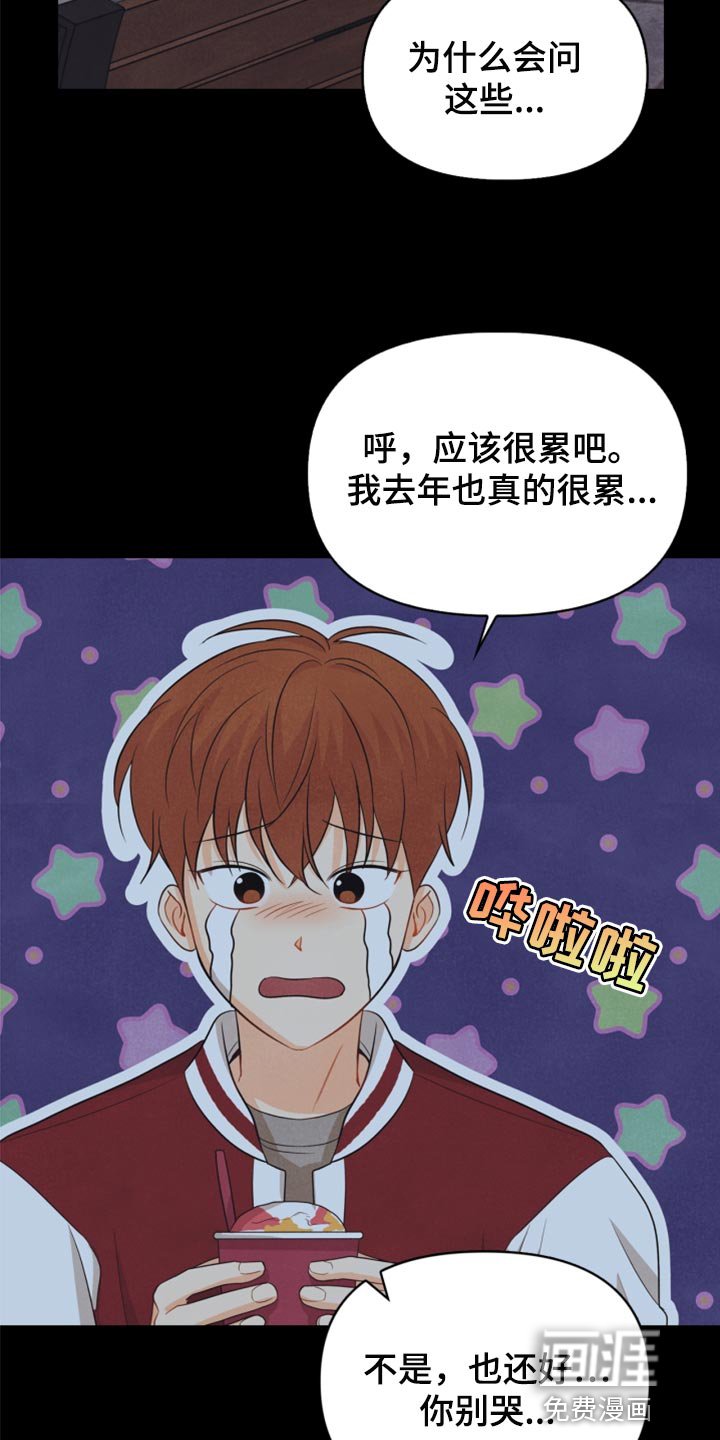 第64章：没必要全部吃完