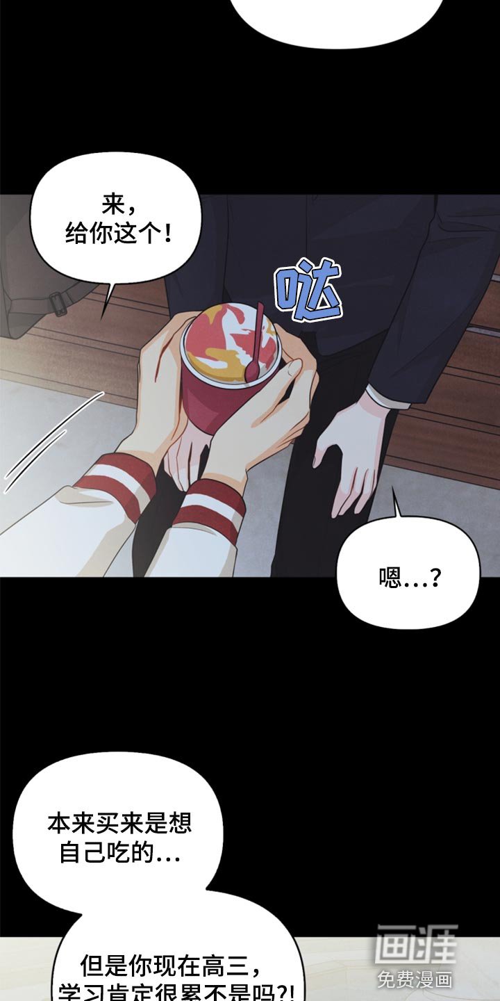 第64章：没必要全部吃完