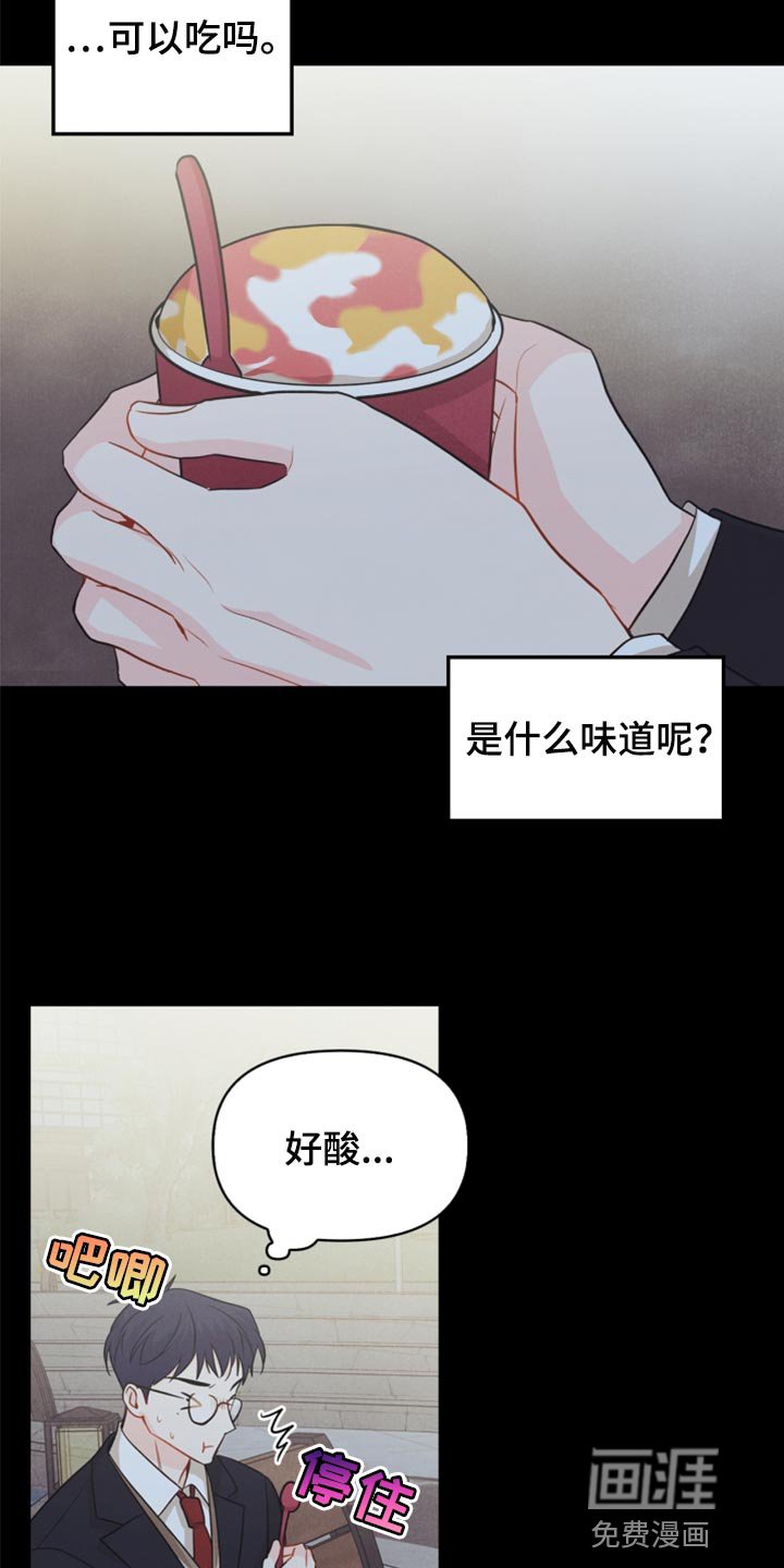 第64章：没必要全部吃完