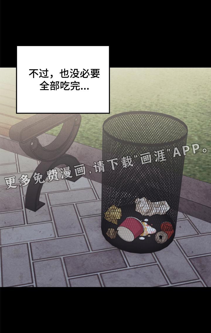 第64章：没必要全部吃完
