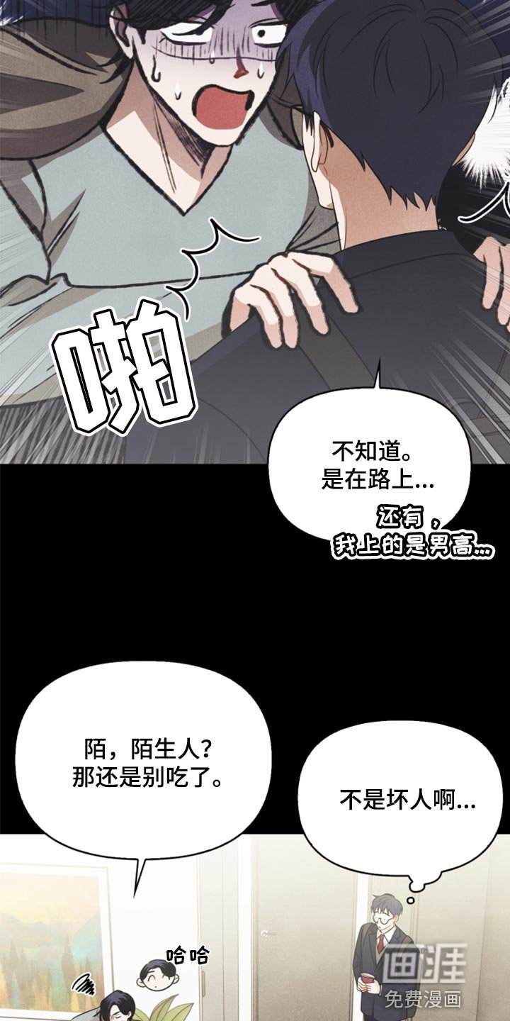 第65章：担心你