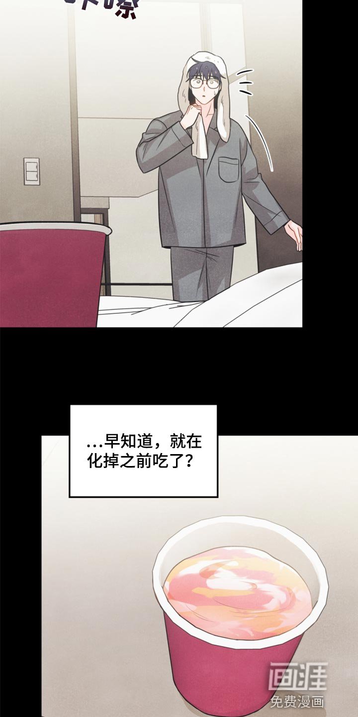 第65章：担心你