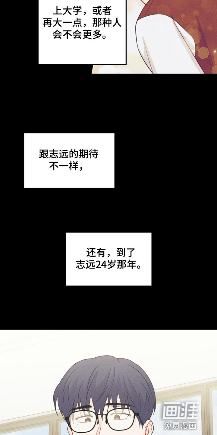 第65章：担心你