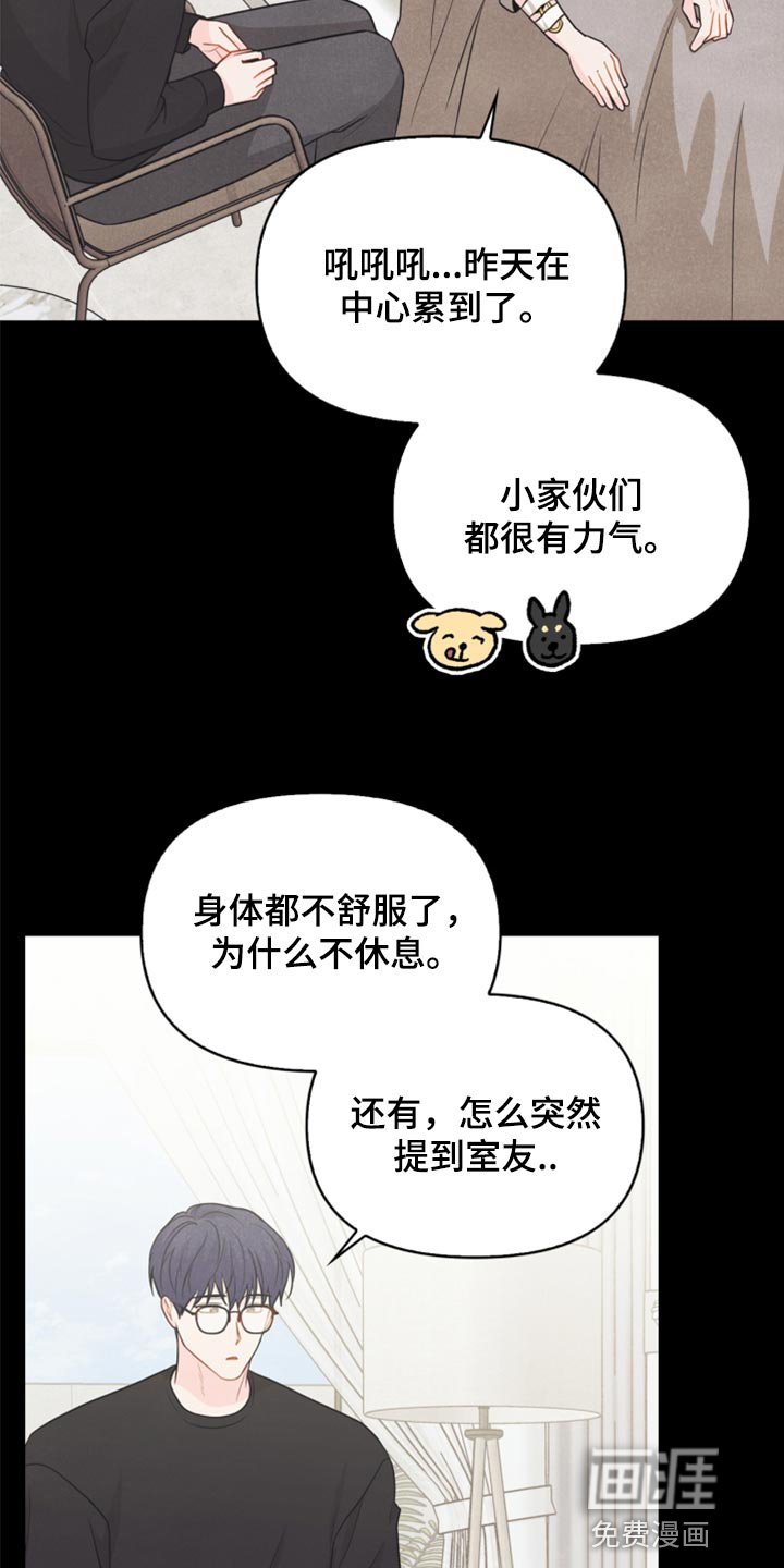 第65章：担心你