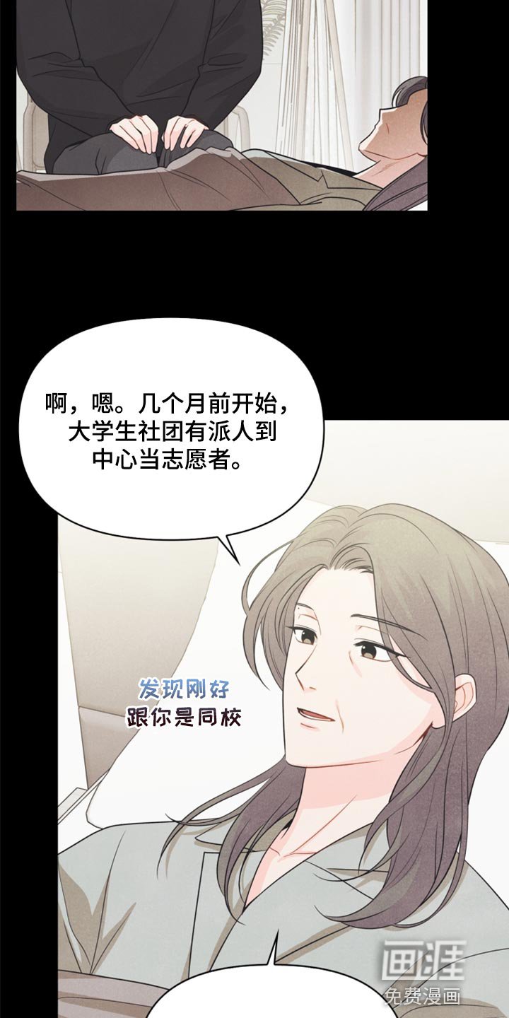 第65章：担心你