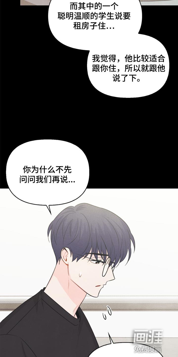 第65章：担心你