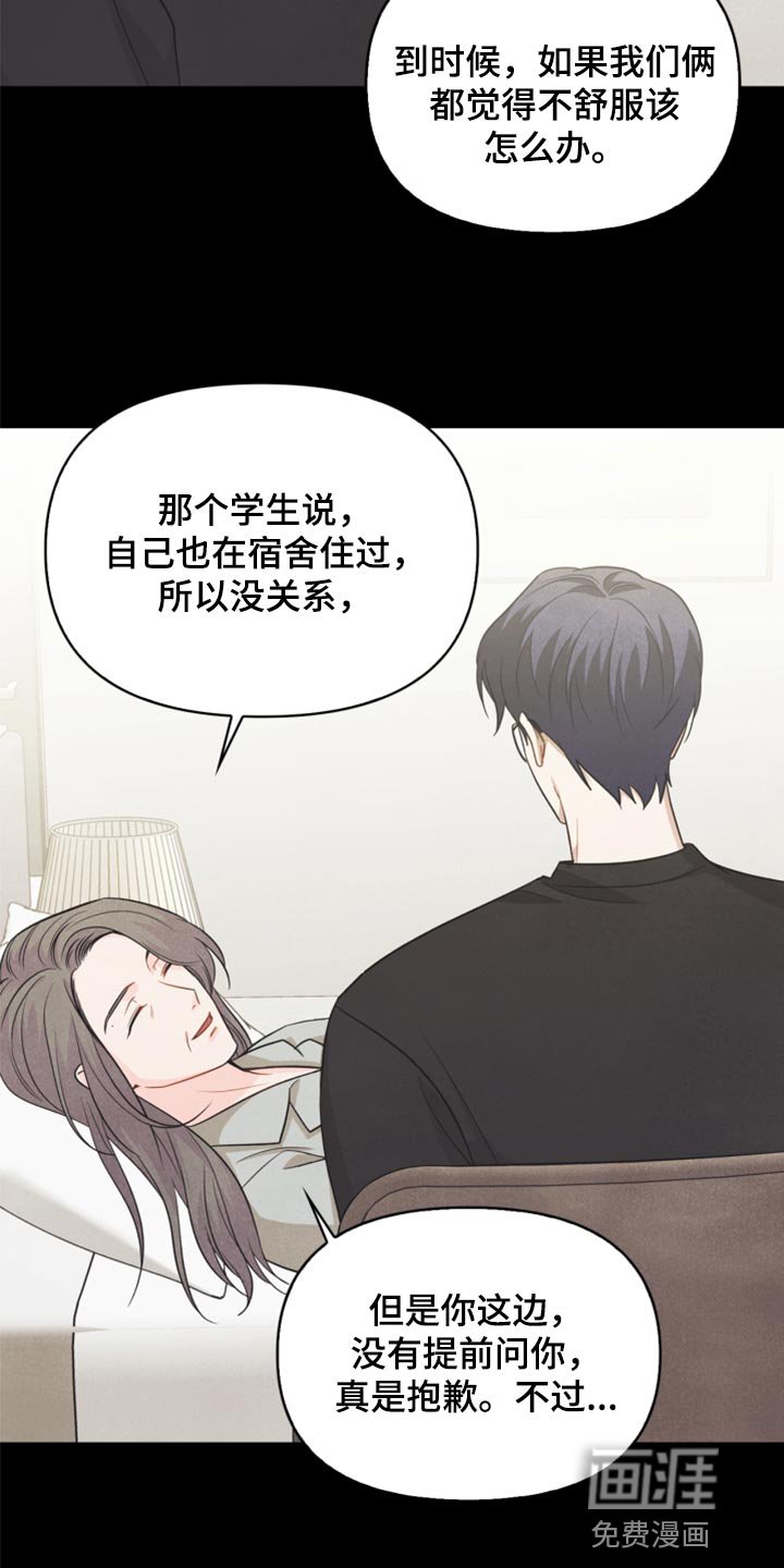 第65章：担心你