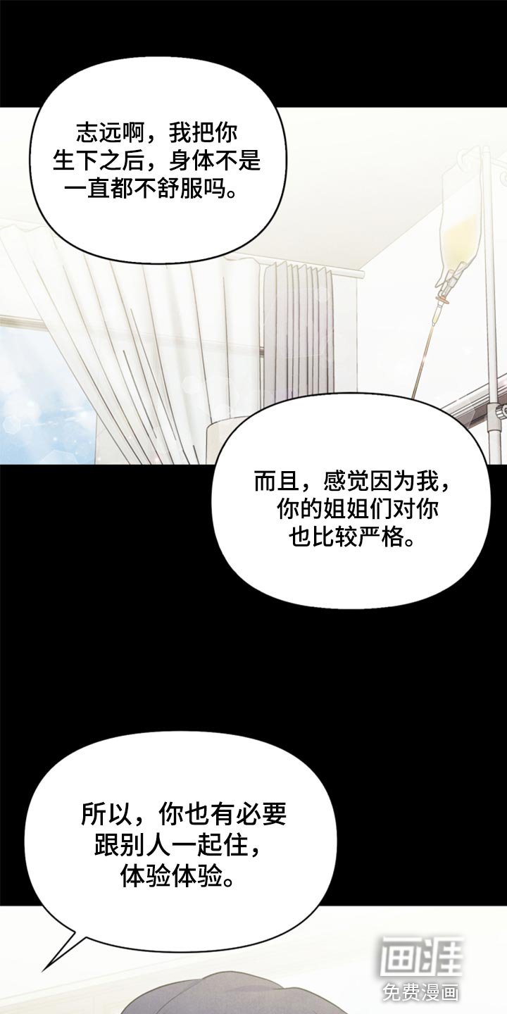 第65章：担心你