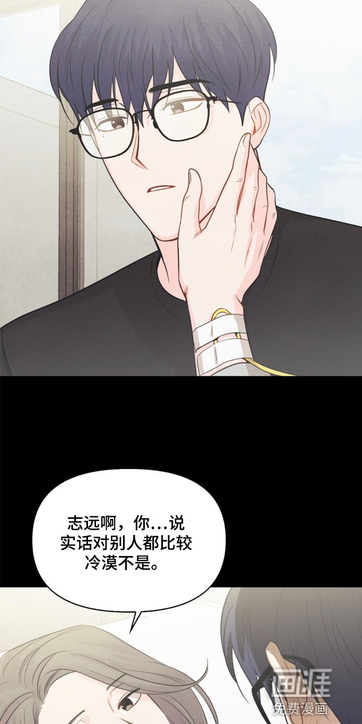 第65章：担心你