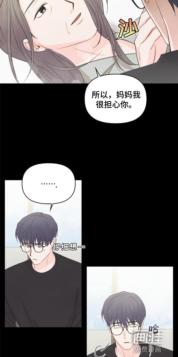 第65章：担心你
