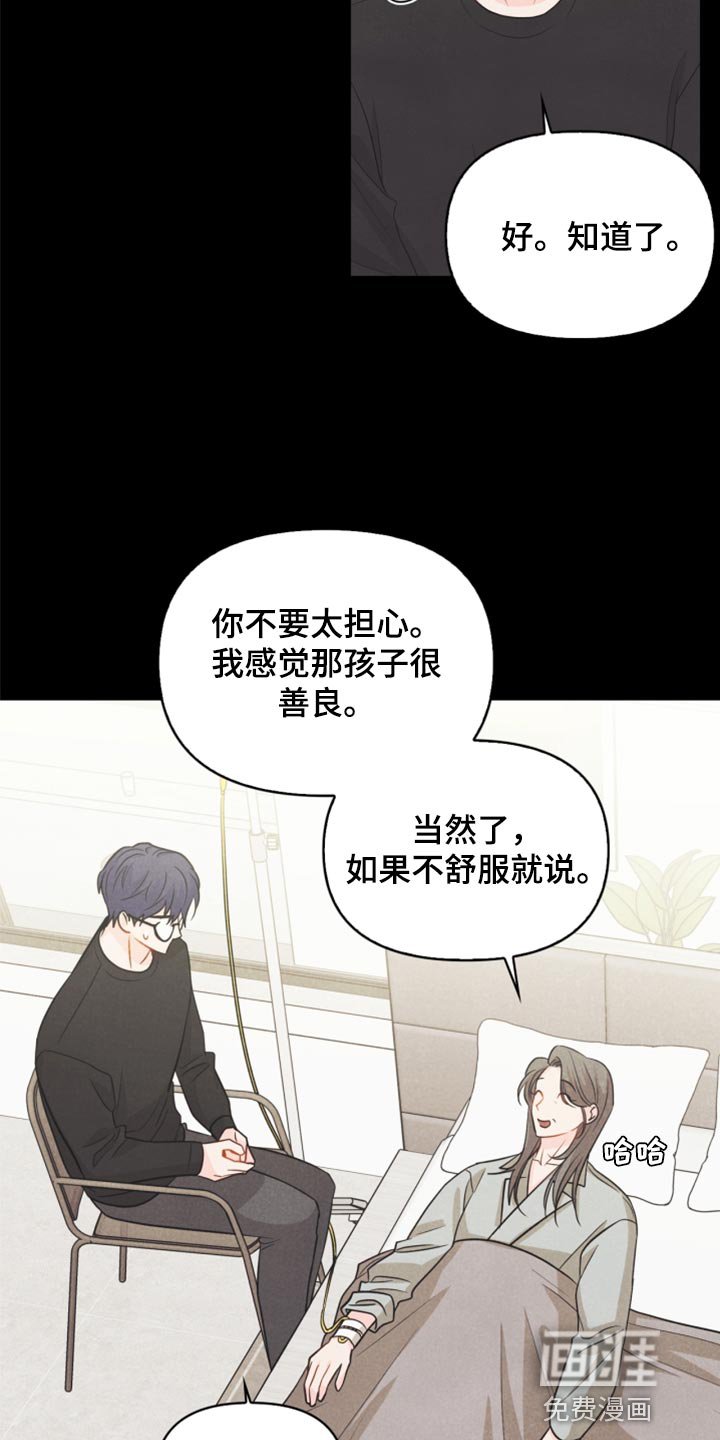 第65章：担心你