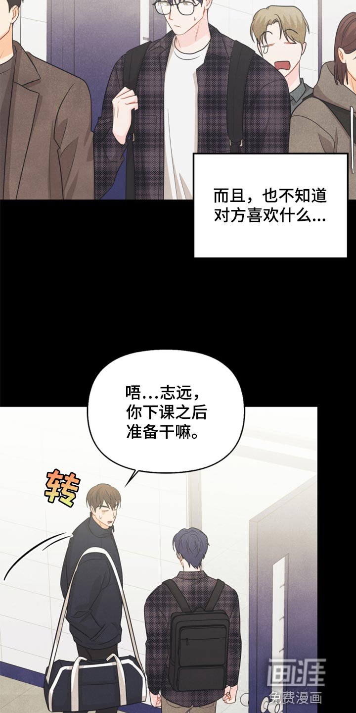 第65章：担心你