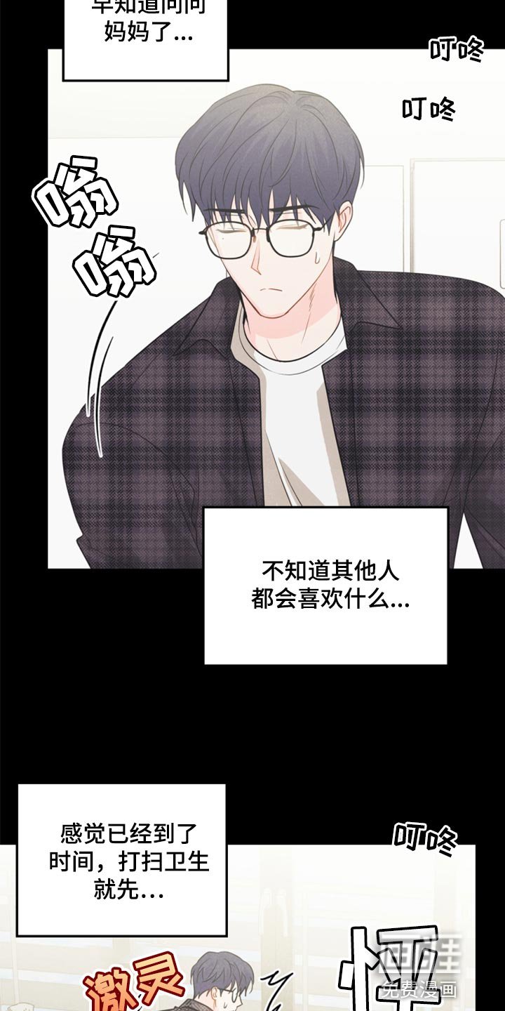 第66章：永远不会变【完结】