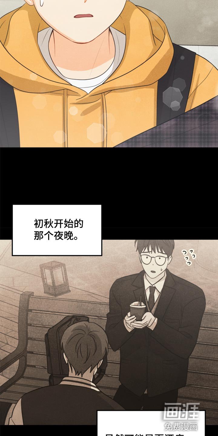 第66章：永远不会变【完结】