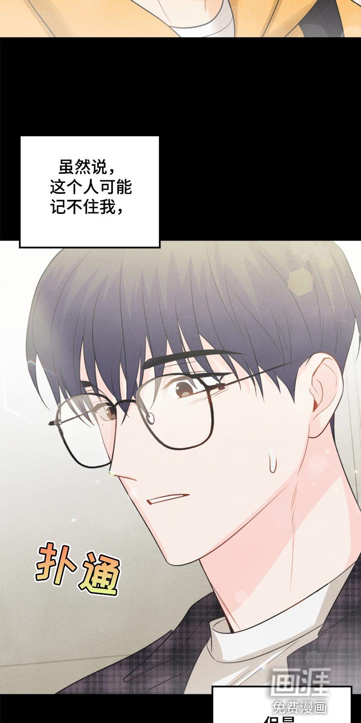 第66章：永远不会变【完结】