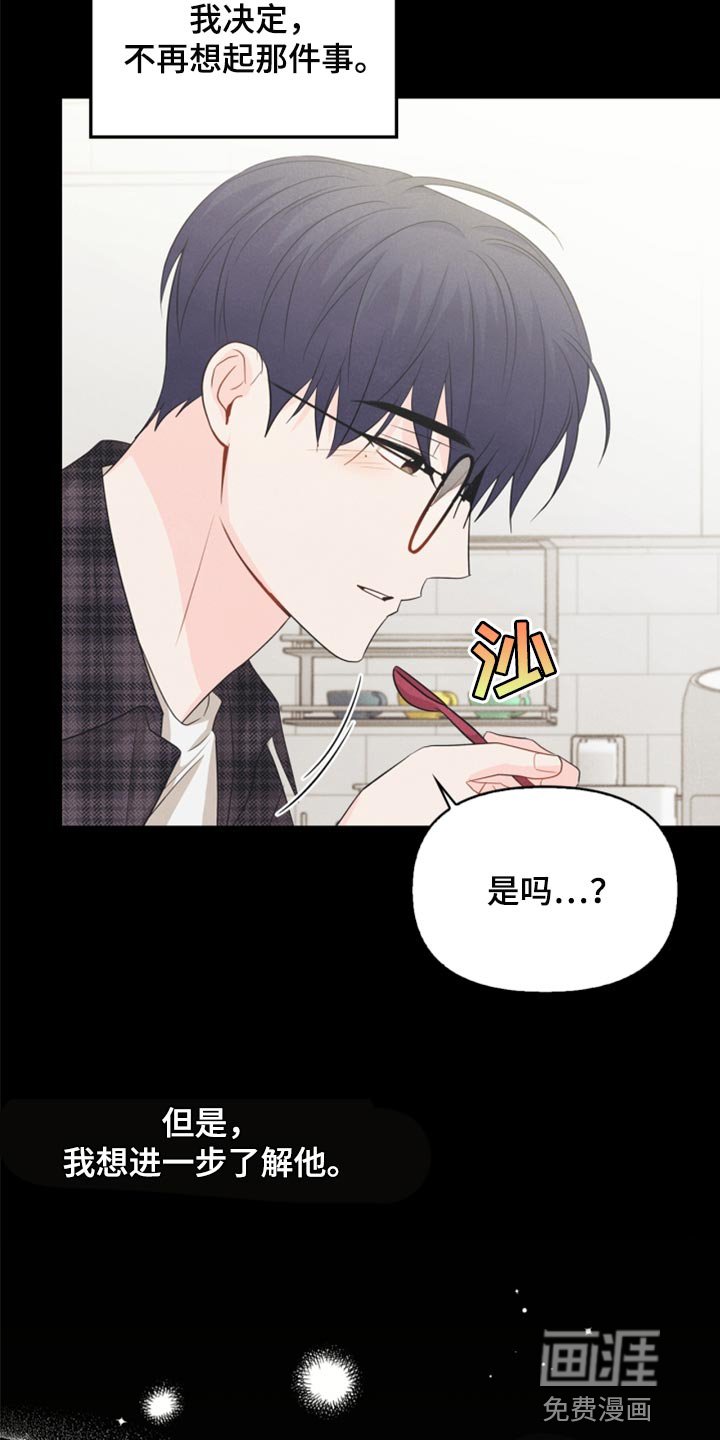 第66章：永远不会变【完结】