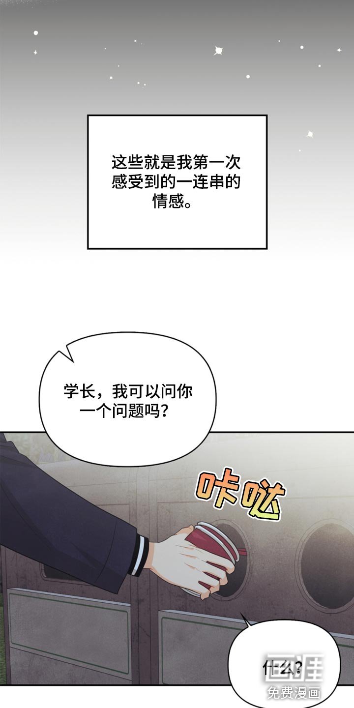 第66章：永远不会变【完结】