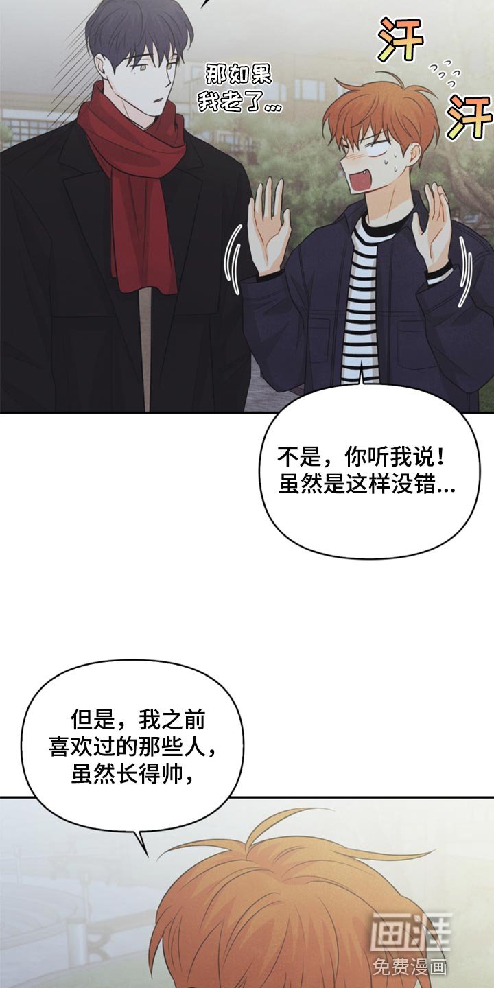 第66章：永远不会变【完结】