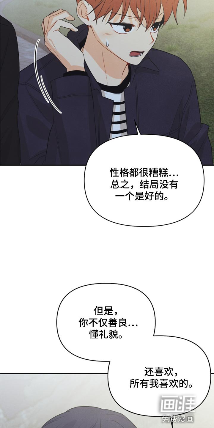 第66章：永远不会变【完结】