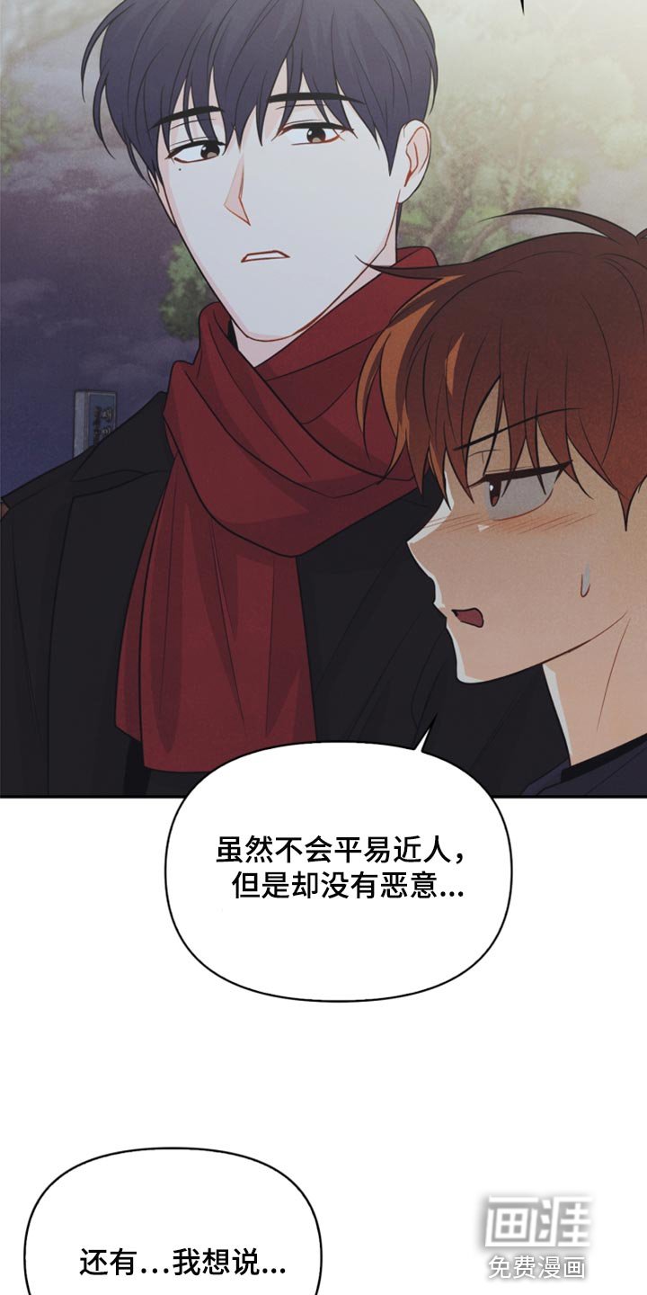 第66章：永远不会变【完结】
