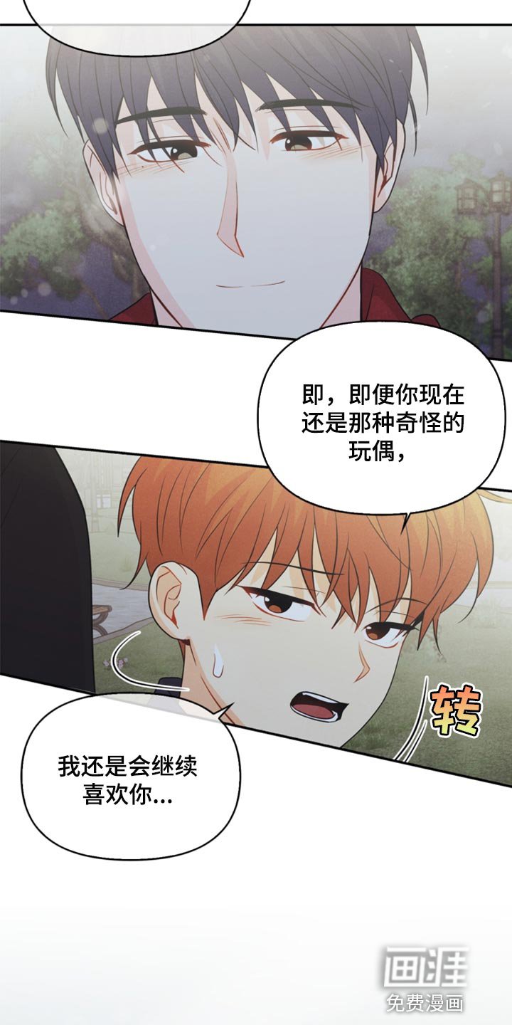 第66章：永远不会变【完结】