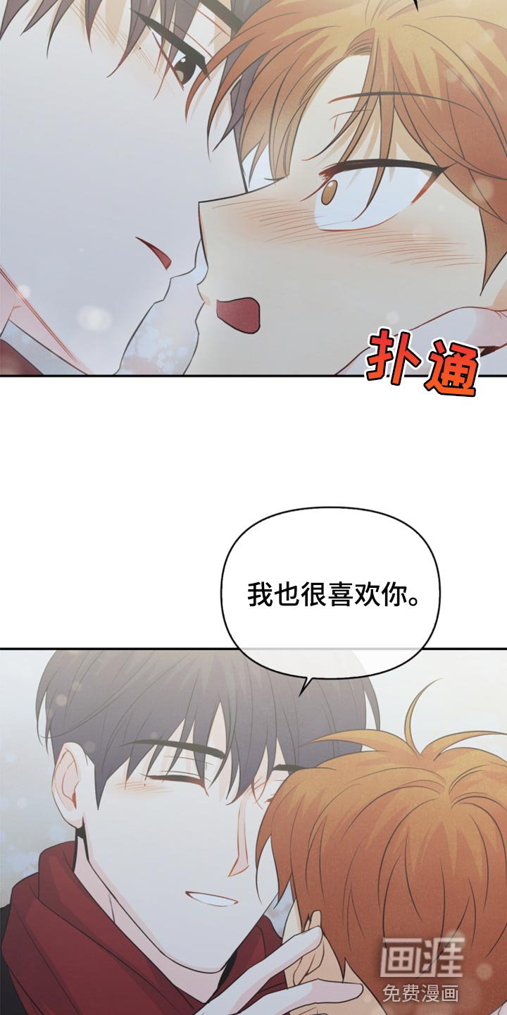 第66章：永远不会变【完结】