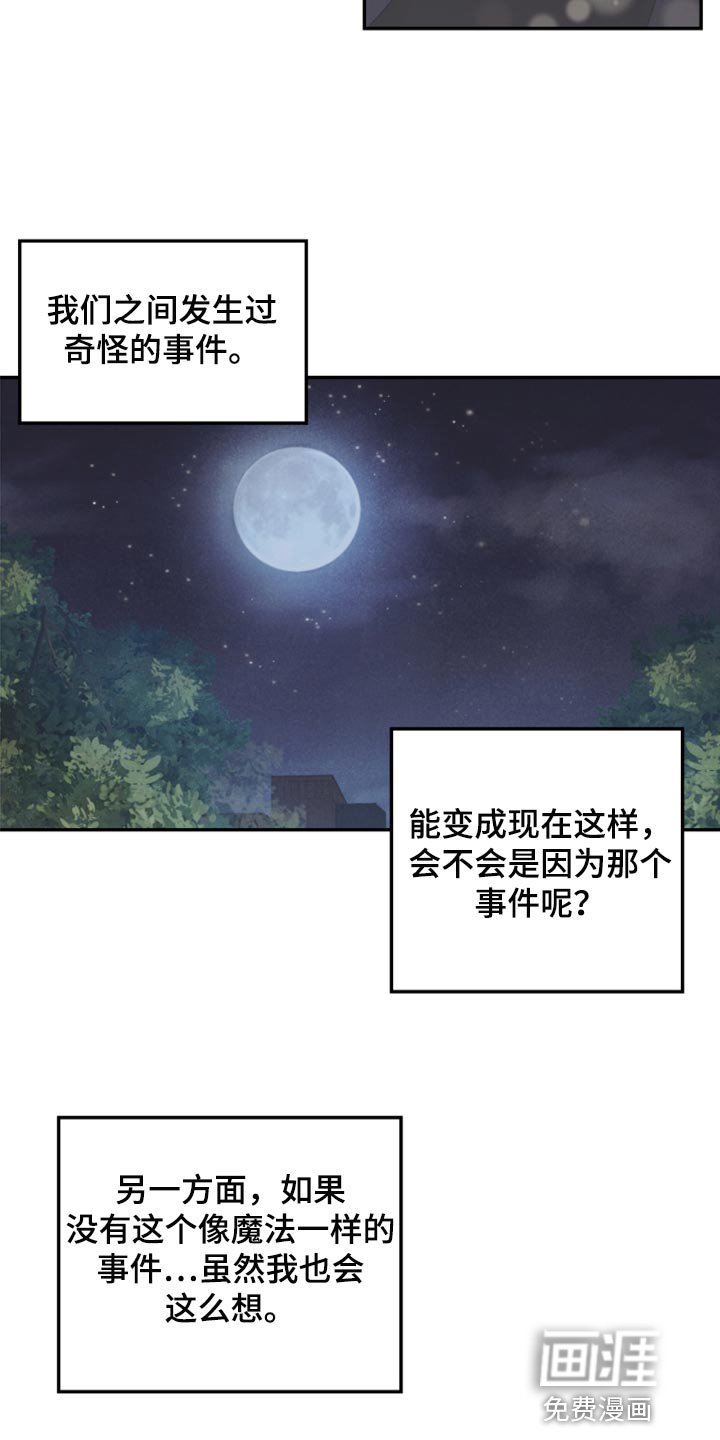 第66章：永远不会变【完结】