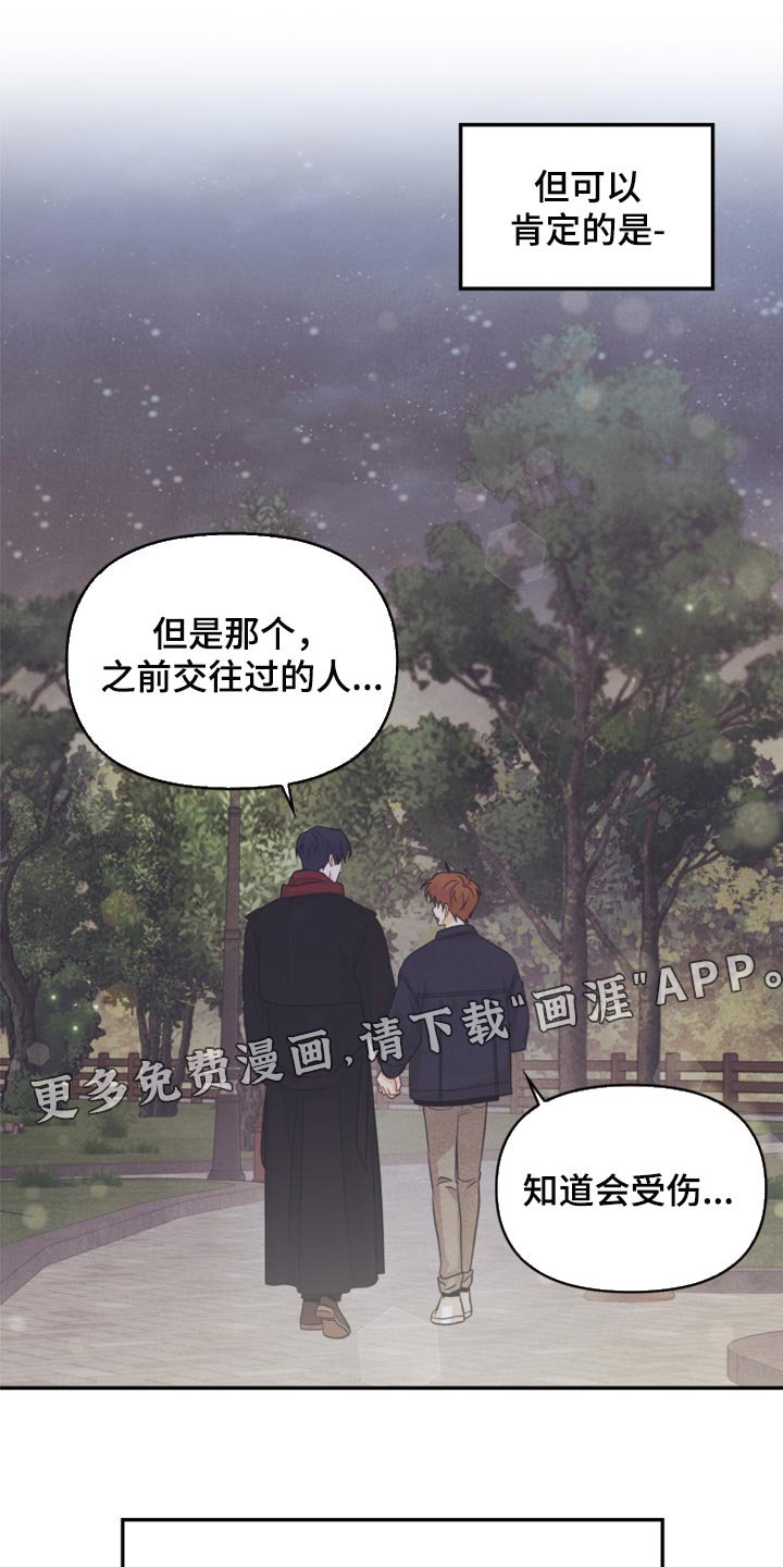 第66章：永远不会变【完结】