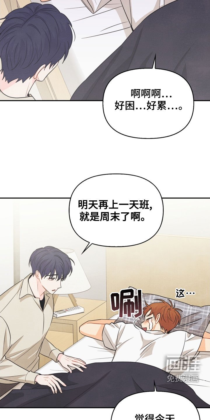 第67章：【番外】人渣