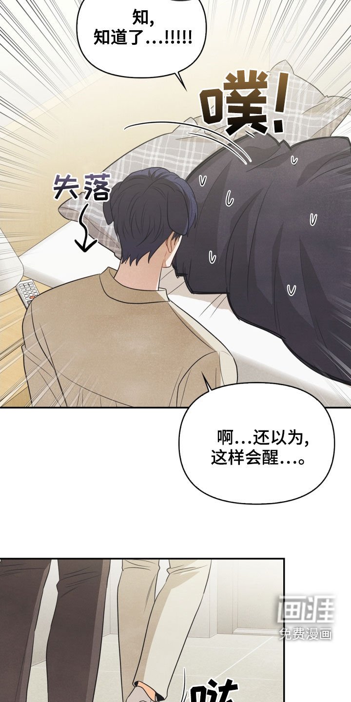 第67章：【番外】人渣