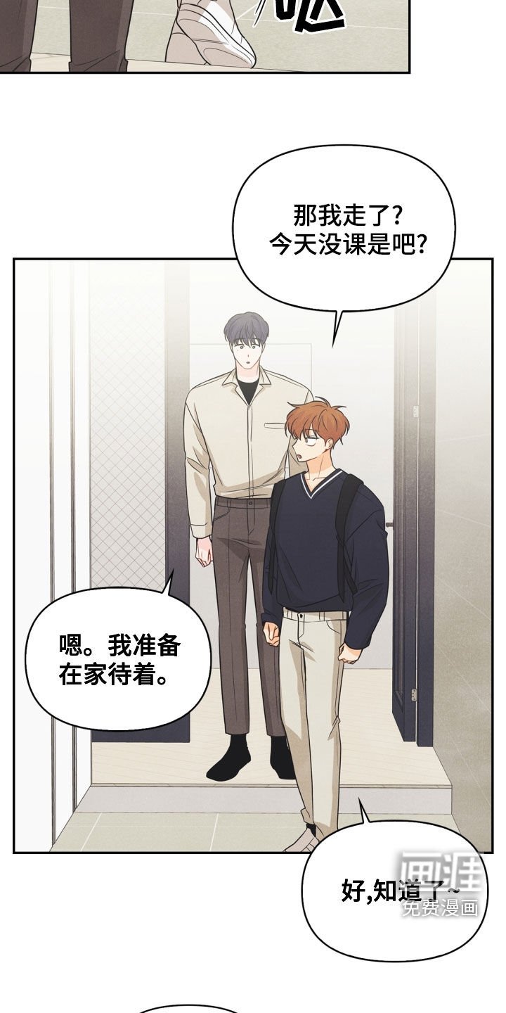 第67章：【番外】人渣