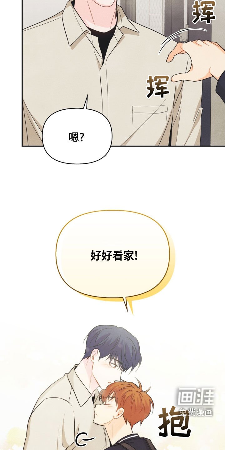 第67章：【番外】人渣